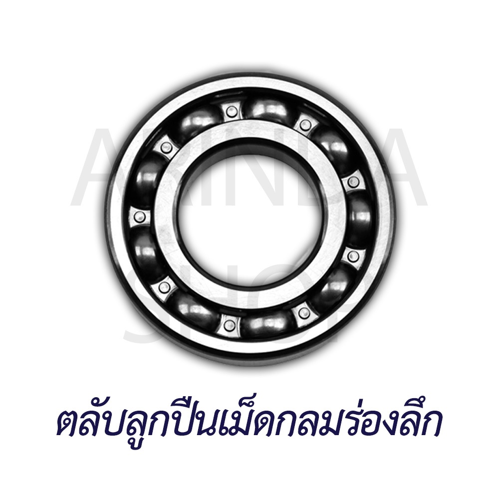 16004 C3 ลูกปืนเม็ดกลมร่องลึก ฝาเปิด (DEEP GPOOVE BALL BEARINGS) ขนาด รูใน 20 รูนอก 42 หนา 8 - รูปที่ 2