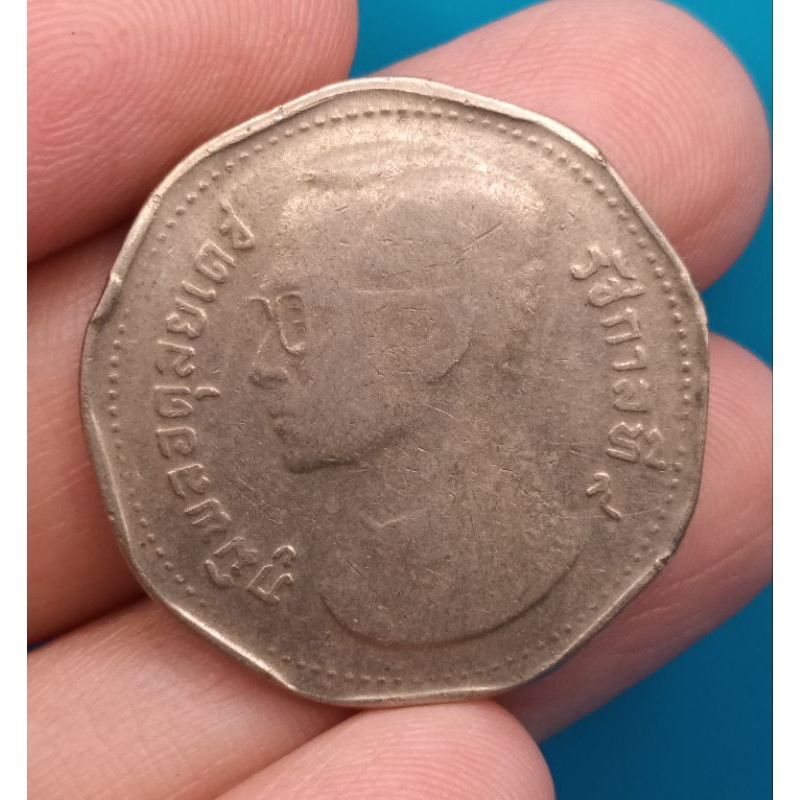 เหรียญสะสมหายาก เหรียญกษาปหมุนเวียน 5 บาท เก้าเหลี่ยม ด้านหลังครุฑ พ.ศ. 2515