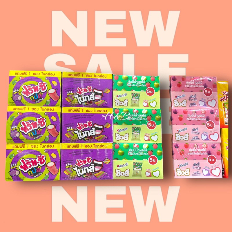 ฟริทซี (12ซอง) ขนม เยลลี่ กัมมี่ ฟริทซี พร้อมส่ง!! ของกินเล่น Frit C