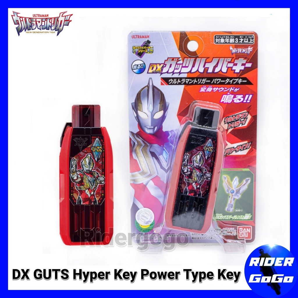 DX GUTS Hyper Key Ultraman Trigger Power Type Key ที่แปลงร่าง อุลตร้าแมน ทริกเกอร์ ของแท้