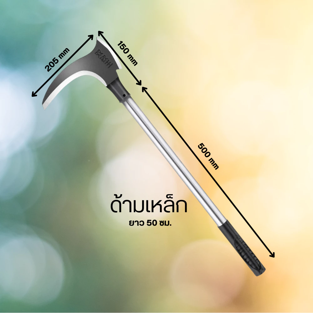 เคียวสับคู่ ด้ามยาว อุปกรณ์ทำสวน thumbnail 8