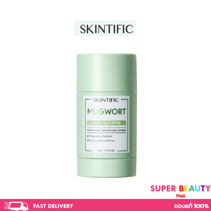 SKINTIFIC Mugwort mask มาส์กโคลนแบบแท่งที่ช่วยต้นสิว 40g