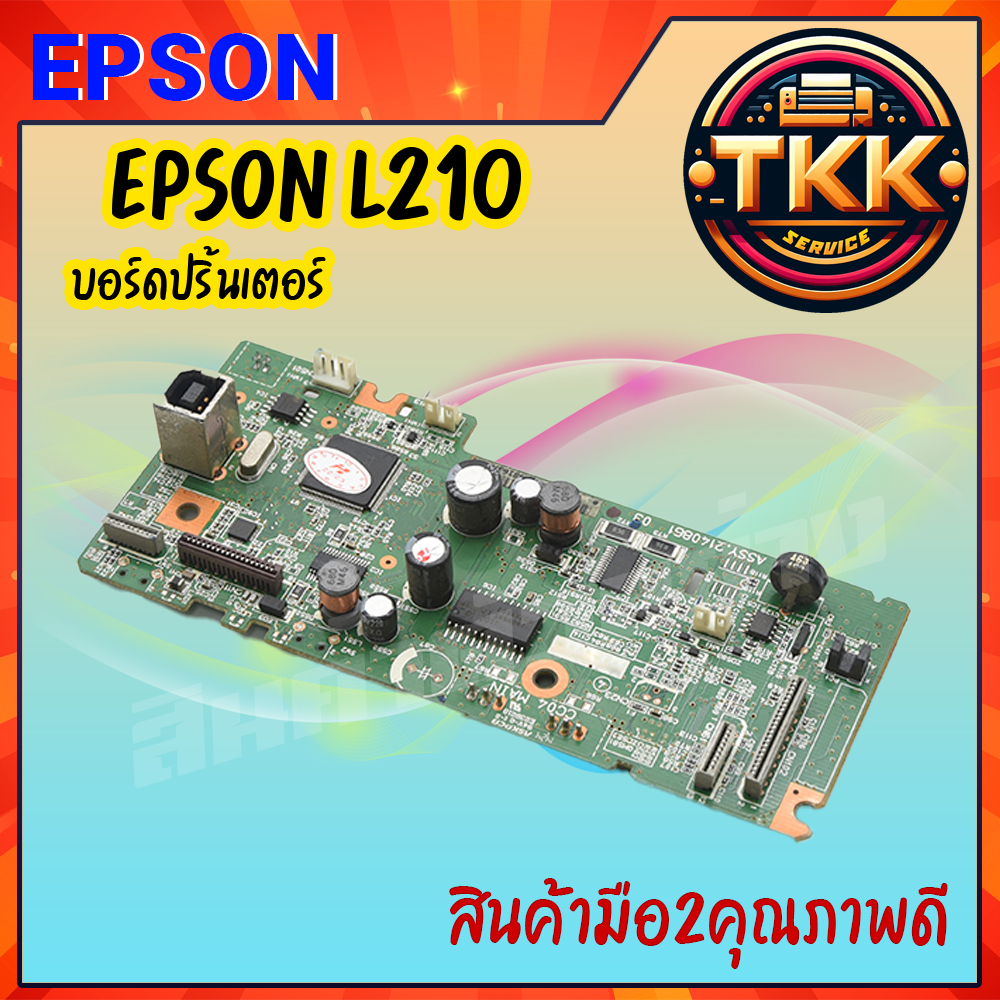 เมนบอร์ดเครื่องพิมพ์ L210 Epson บอร์ดหลักสำหรับ L210