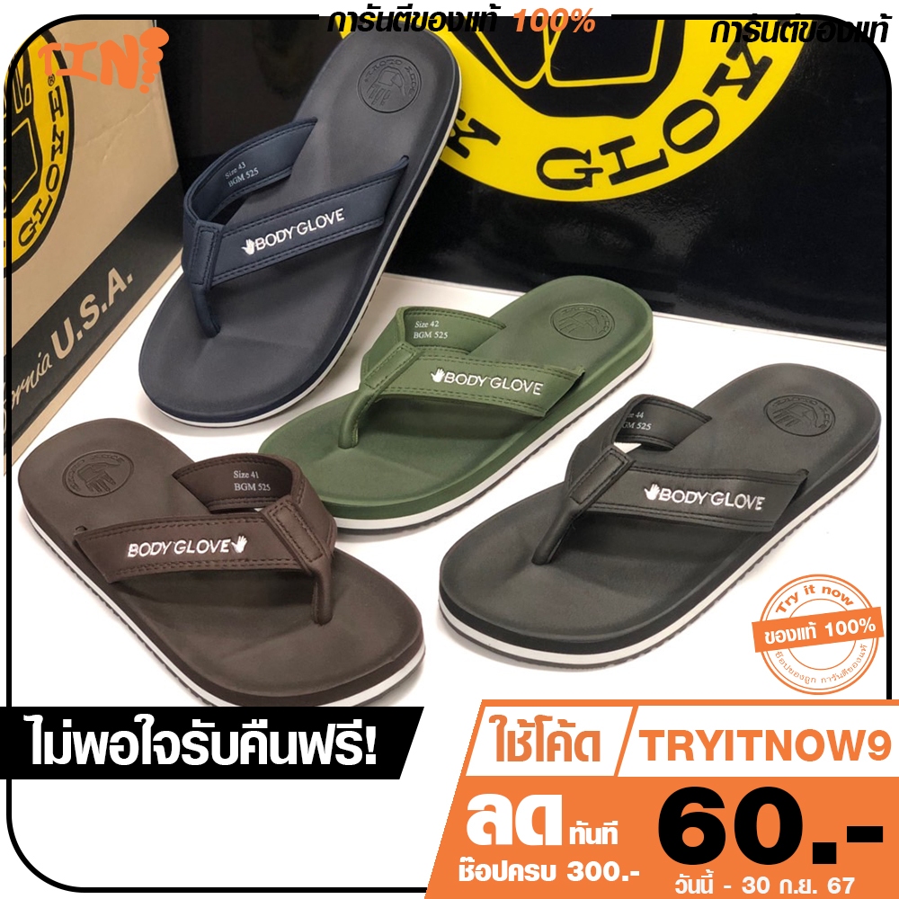 ถูกสุด•ส่งไว•แท้ชัวร์ ใหม่ล่าสุด Body Glove รองเท้าแตะแบบหนีบ รุ่น BGM525 พื้นหนานุ่ม บอดี้โกลฟของแท้ Size 40-44