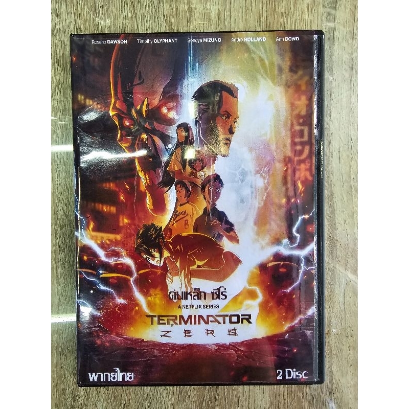 ดีวีดีTerminator Zero พากย์ไทย (2แผ่นจบครับ)