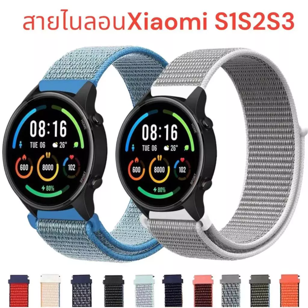 สายนาฬิกาXiaomi S3 S1 s1active s1pro S2 s4 s4sport watch4สายไนลอน redmi watch5 active 5lite