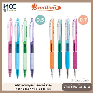 ปากกา ปากกาหมึกเจล หมึกน้ำเงิน Quantum รุ่น Daiichi Dolly หั…