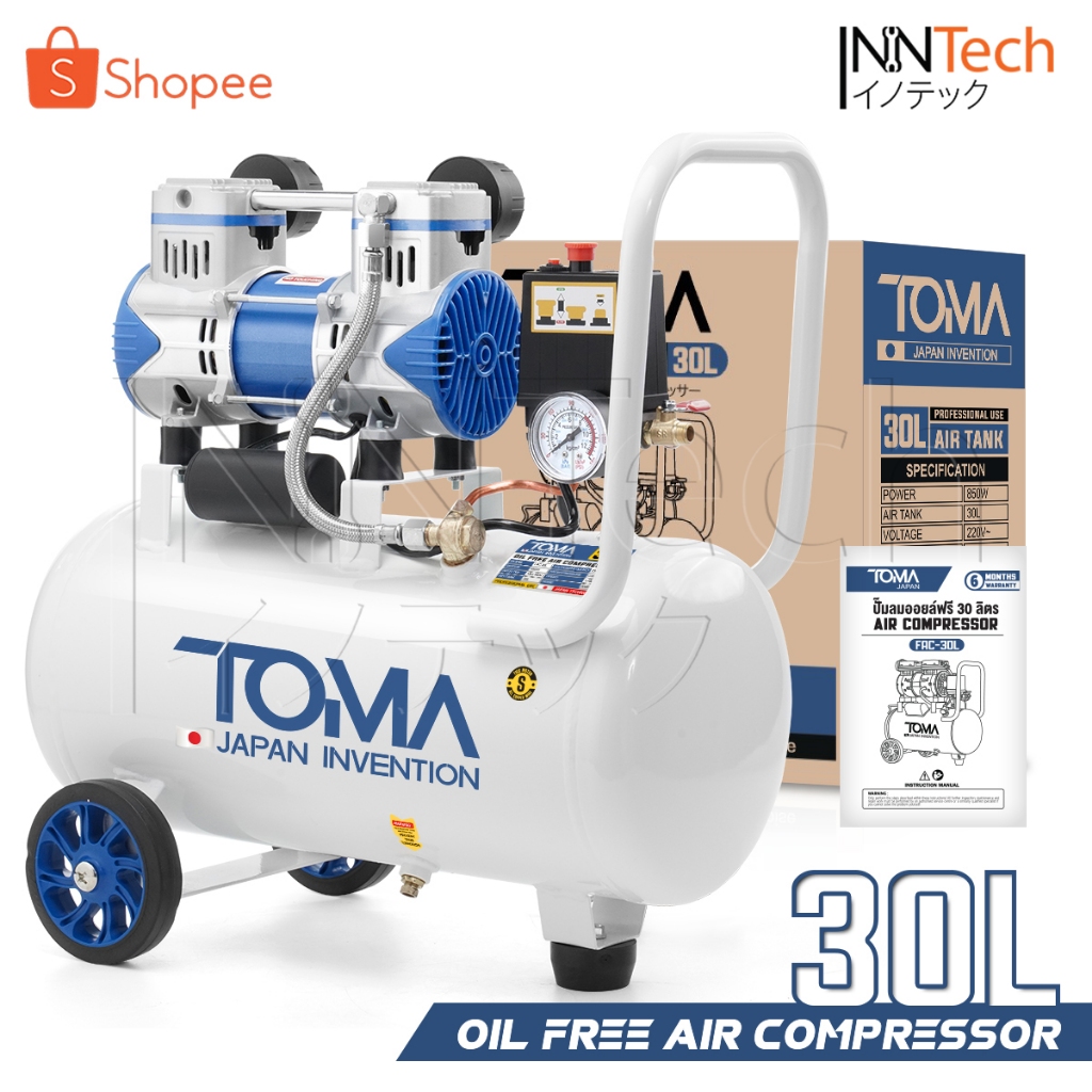 TOMA JAPAN ปั้มลมออยล์ฟรี 30 ลิตร 850W (ถังเต็ม) ไม่ใช้น้ำมัน เร็ว แรง เสียงเงียบ Air Compressor 30L รุ่น FAC-30L
