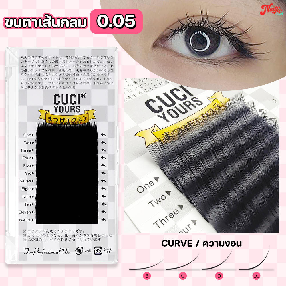 ขนตาปลอม เส้นกลม 0.05 เคิร์บ B,C,D,LC Mix เบอร์ และ แยกเบอร์ ความยาว 10-13 MM. เหมาะกับนำไปจับช่อ