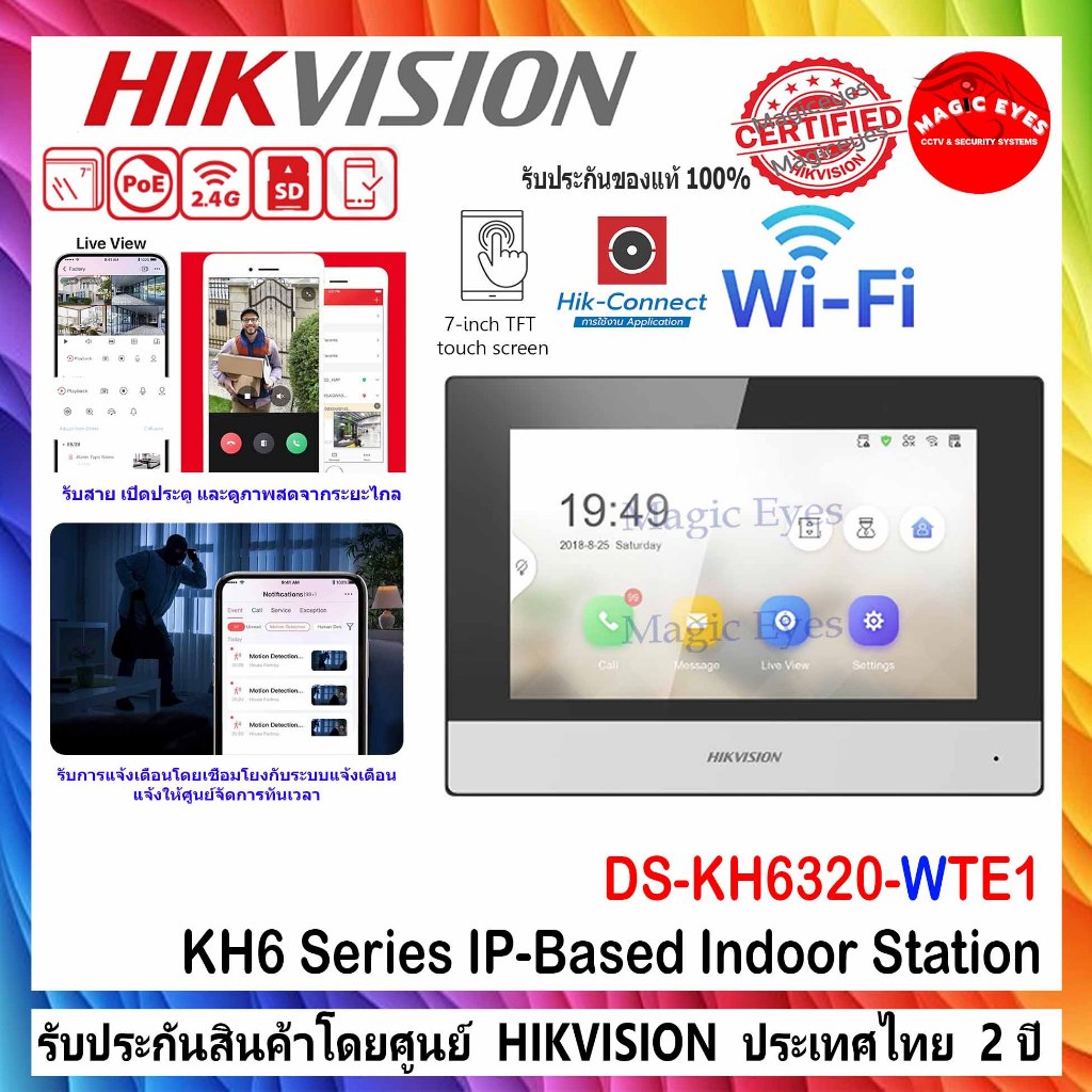 HIKVISION  KH6 Series IP-Based Indoor Station WIFI DS-KH6320-WTE1 วิดีโออินเตอร์คอม