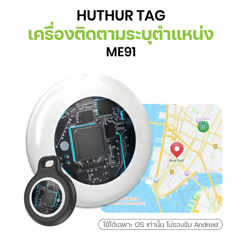 Hoco E91Tag / ME91 Tag อุปกรณ์ติดตาม GPS ค้นหาตำแหน่งสิ่งของ รองรับ Find My ไม่ต้องติดตั้งแอพเพิ่ม แ