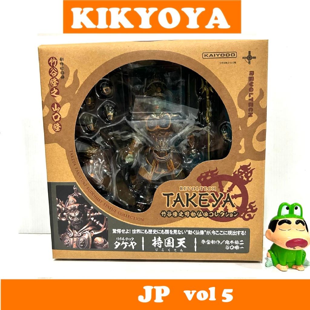 มือหนึ่ง มือสอง Revoltech Takeya Jikokuten 05  LOT JP