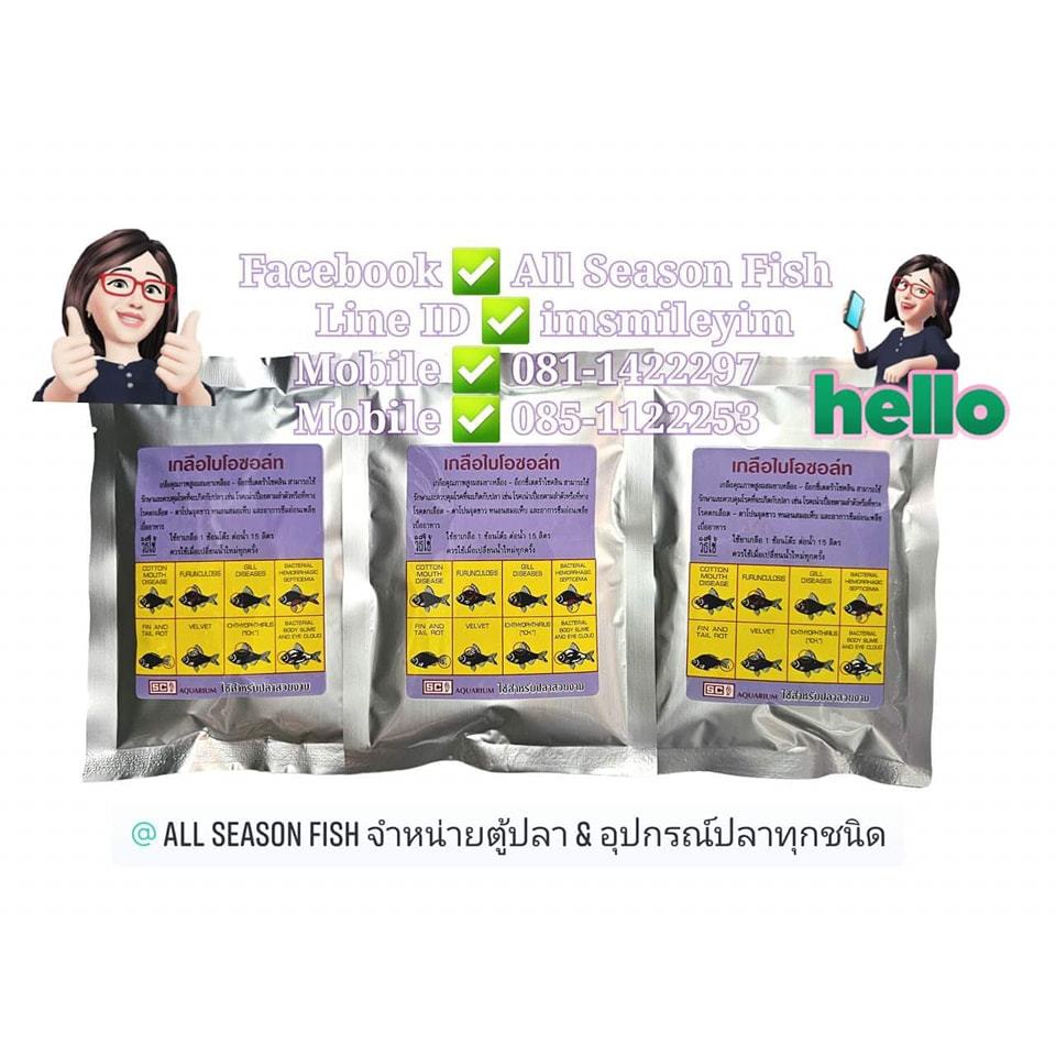 250 g. SC AQUARIUM > เกลือปรับสภาพน้ำ ซองเงิน