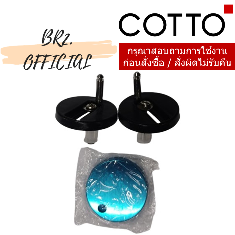 C90200 หูฝารองนั่ง สำหรับ C91100