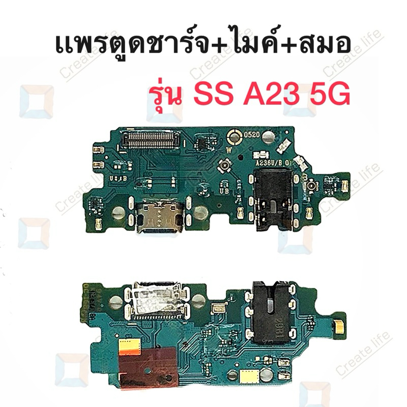 เเพรตูดชาร์จ SS A23 (4G/5G) ก้นชาร์จ+ไมค์+สมอ เเท้