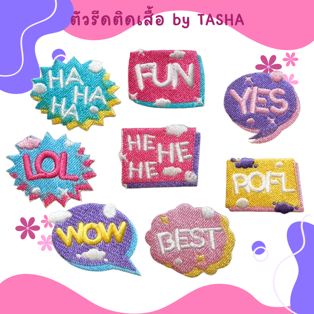 ตัวรีดติดเสื้อ ชุดที่ 92 ลายคำพูดสีสันสดใส ด้านหลังมีกาวสามารถรีดติดได้ผ้าได้เลยค่ะ