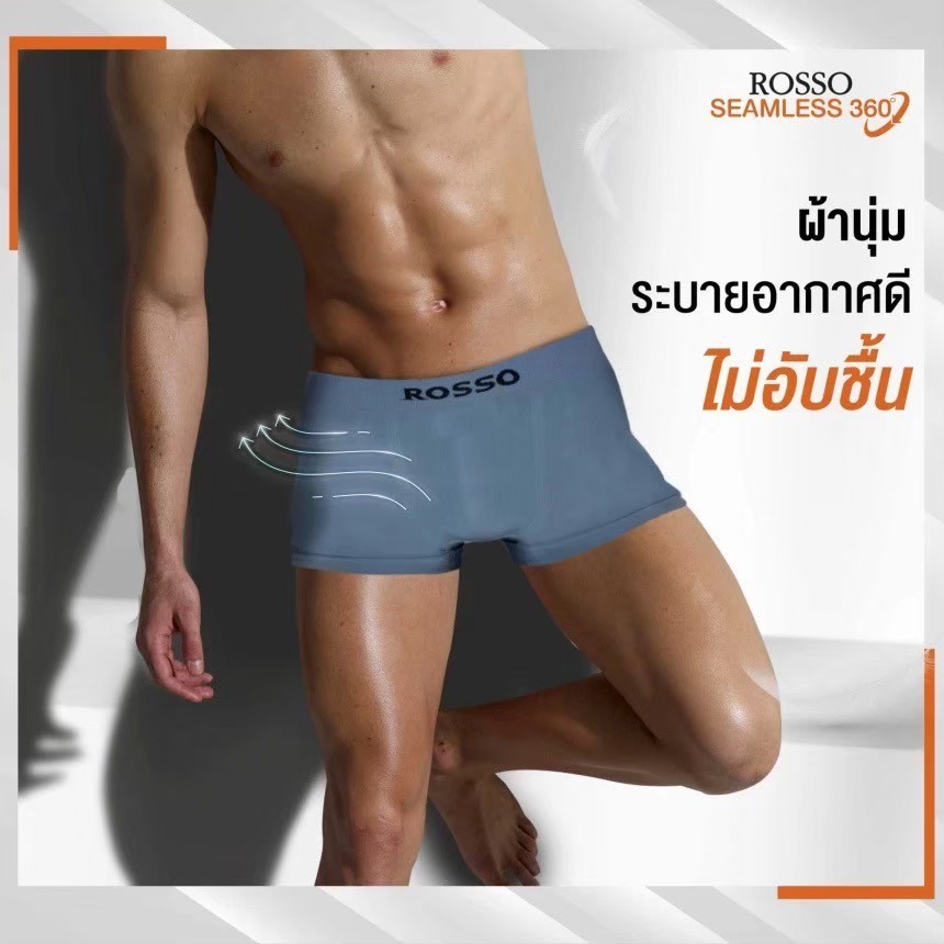 (คละสี กรมดำเทา) Rosso กางเกงในชาย รุ่น SEAMLESS Freedom ทรงมีขา (TRUNK) ไร้ตะเข็บไม่ระคายเคือง