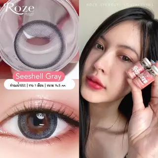 🔥คอนแทคเลนส์ ✨ขนาดบิ๊กอายโตมาก✨ Seeshell (Rozelens) ✨Brown / Gray / Black