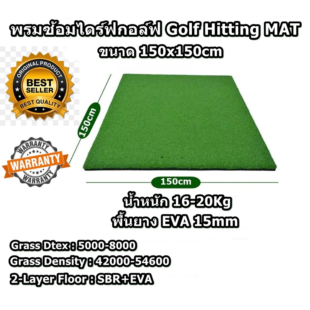 AMZ พรมซ้อมไดร์ฟกอล์ฟ ขนาด 150x1ุ50cm พรมซ้อมกอล์ฟ GOFT HITTING MAT เสื่อซ้อมกอล์ฟที่บ้าน