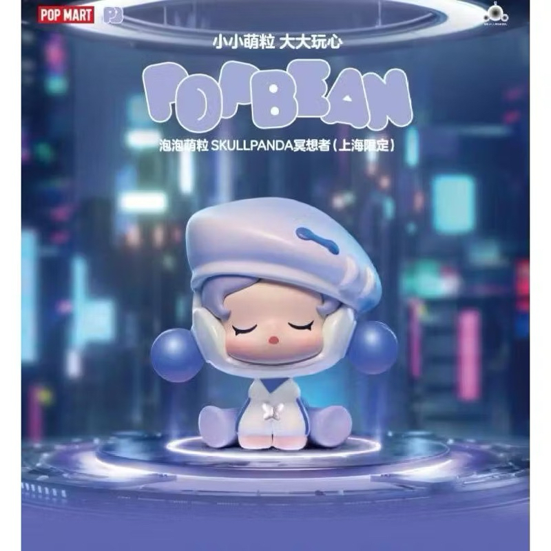 [พร้อมส่งในไทย] Pop bean skullpanda shanghai POP BEAN SKULLPANDA Meditator