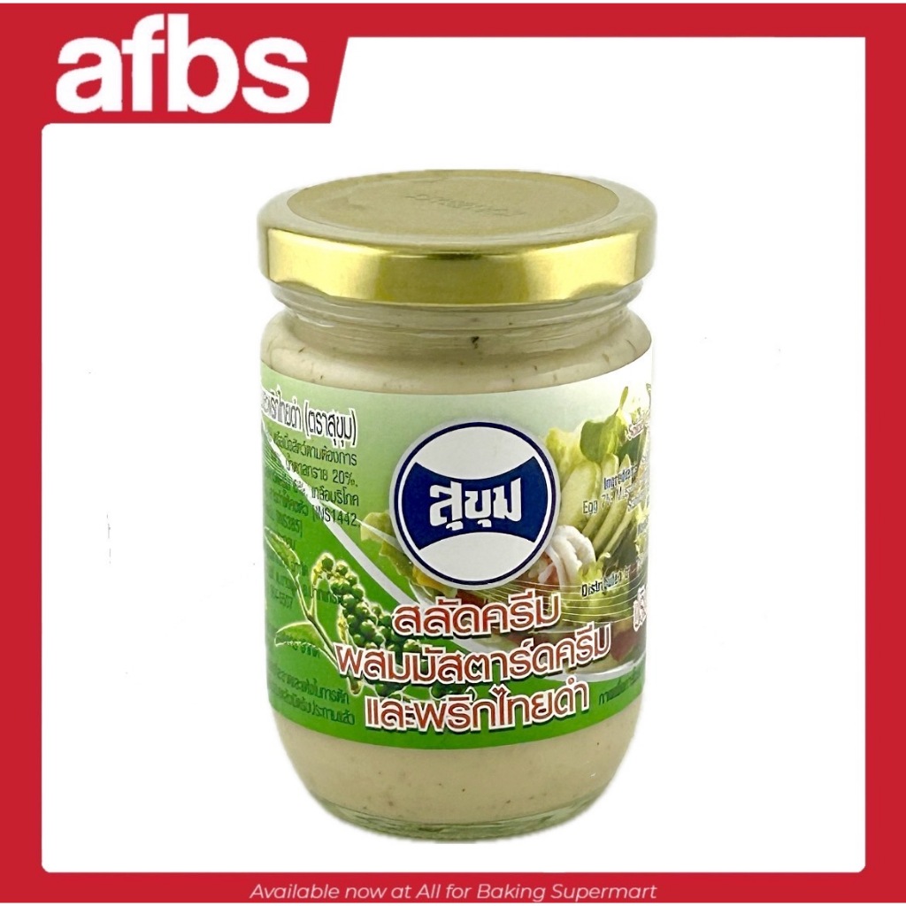 SUPERMART สุขุม สลัดครีมผสมมัสตาร์ดพริกไทยดำ 220 ก. #1115531
