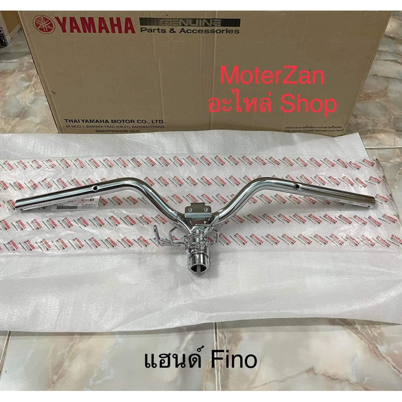 แฮนด์ฟีโน่ ตัวเกจ์รวม แท้ศูนย์มือ1 ราคาถูก Shopee Lazada