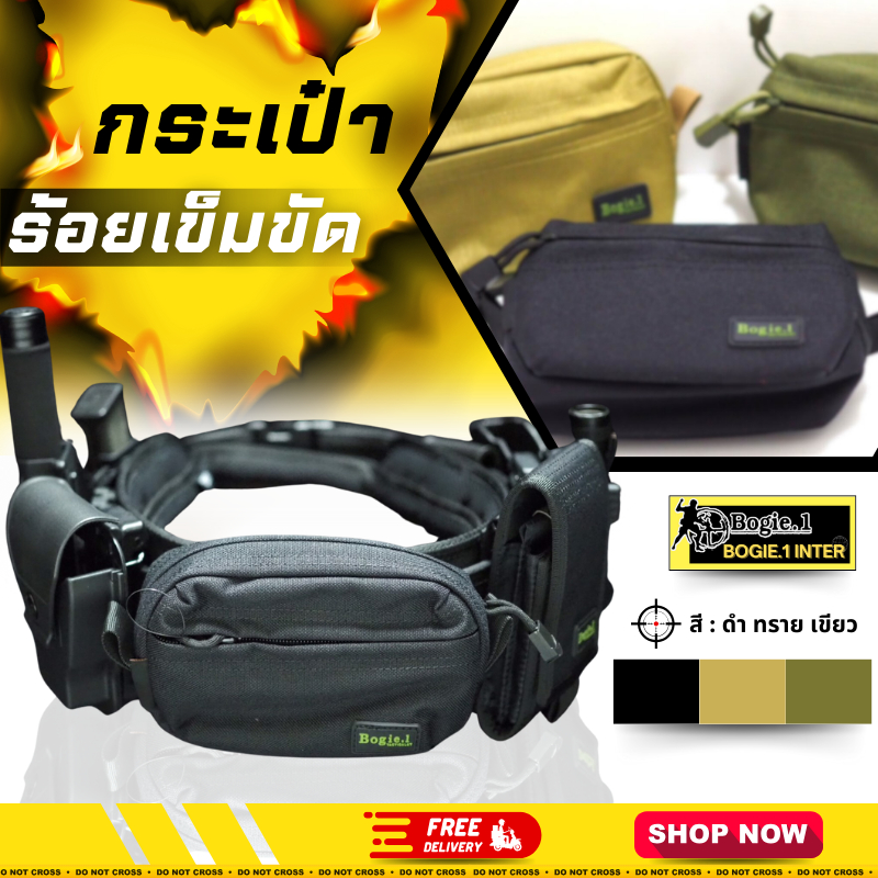 Bogie1 กระเป๋าเอนกประสงค์ ร้อยเข็มขัด รุ่น Strap-S สี ดำ-ทราย-เขียว