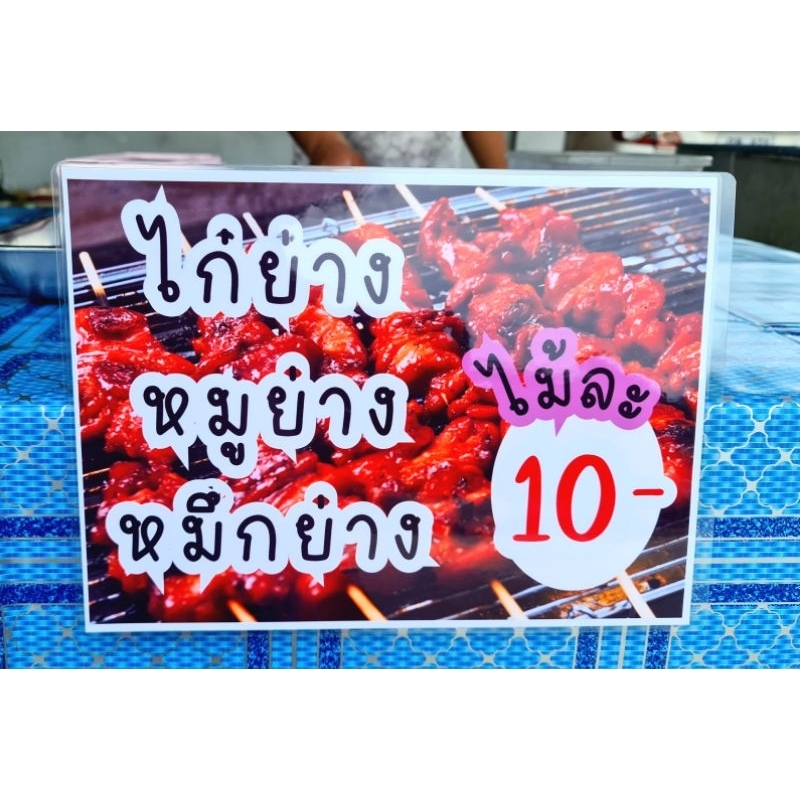ป้ายเคลือบแข็ง  ราคาสินค้า ขนาด A5,A4