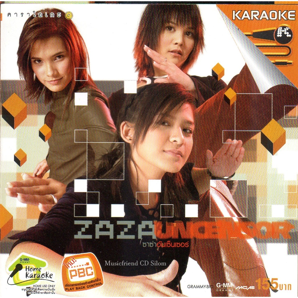 VCD Karaoke,ซาซ่า - Uncensor(อันเซ็นเซอร์) (ZAZA)(วีซีดี คาราโอเกะ)(2545)