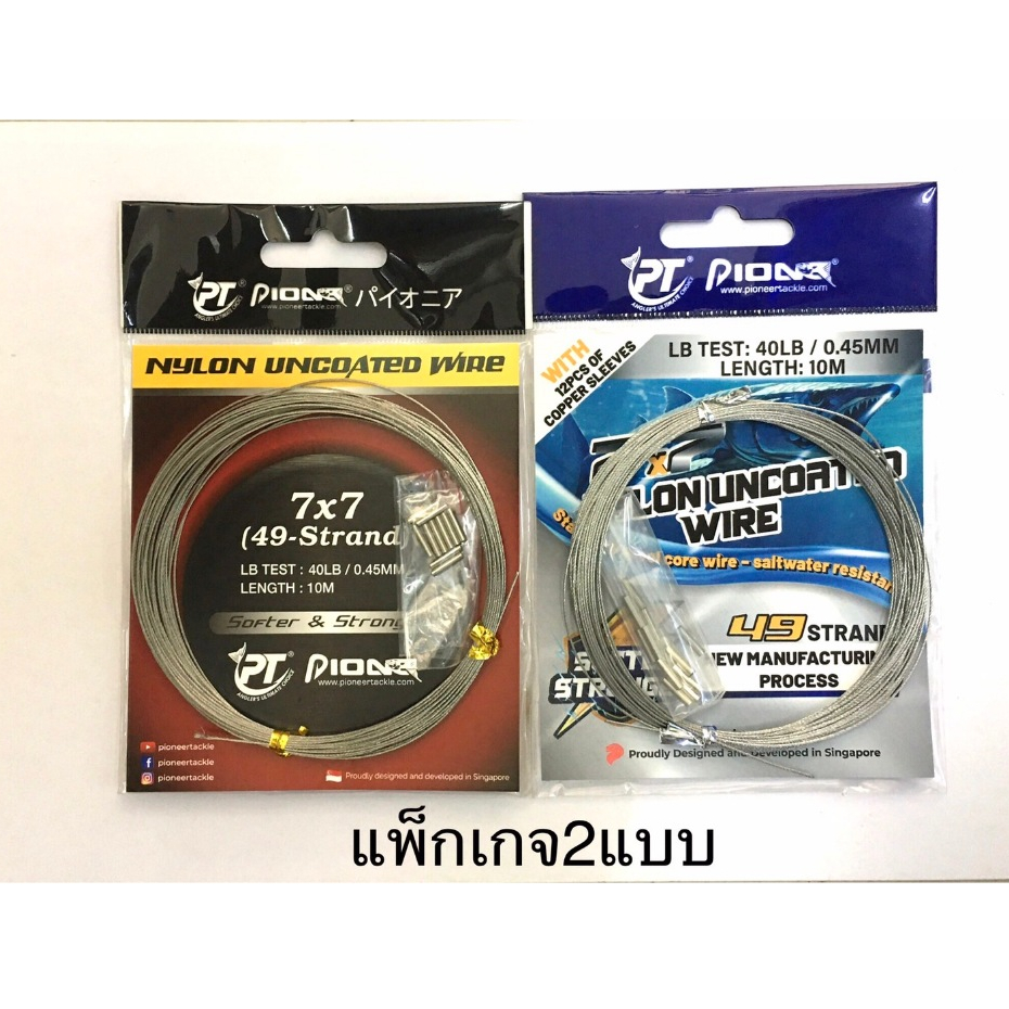สายสลิง PIONEER 7x7(49 เส้นสแตนเลส)