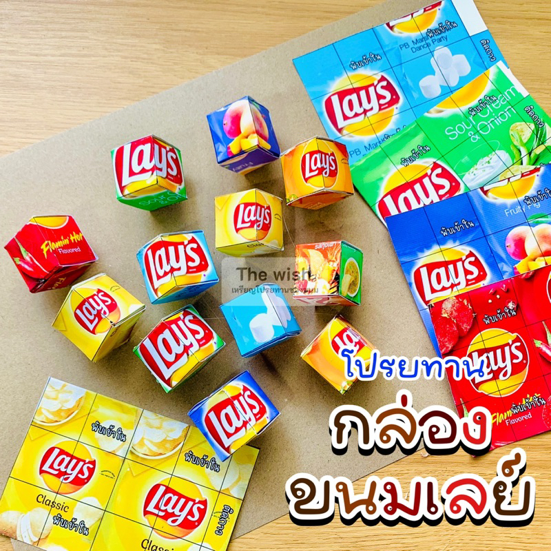 เหรียญโปรยทานกล่องขนมเลย์