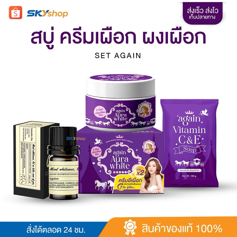 [ สินค้าพร้อมส่ง ] สบู่ผิวเผือก3ก้อน ครีมเผือกมีแถมสบู่เทสในกล่อง ผงเผือก💜🤍มีแบบเดี่ยว แล้วยกเซ็ท💜🤍