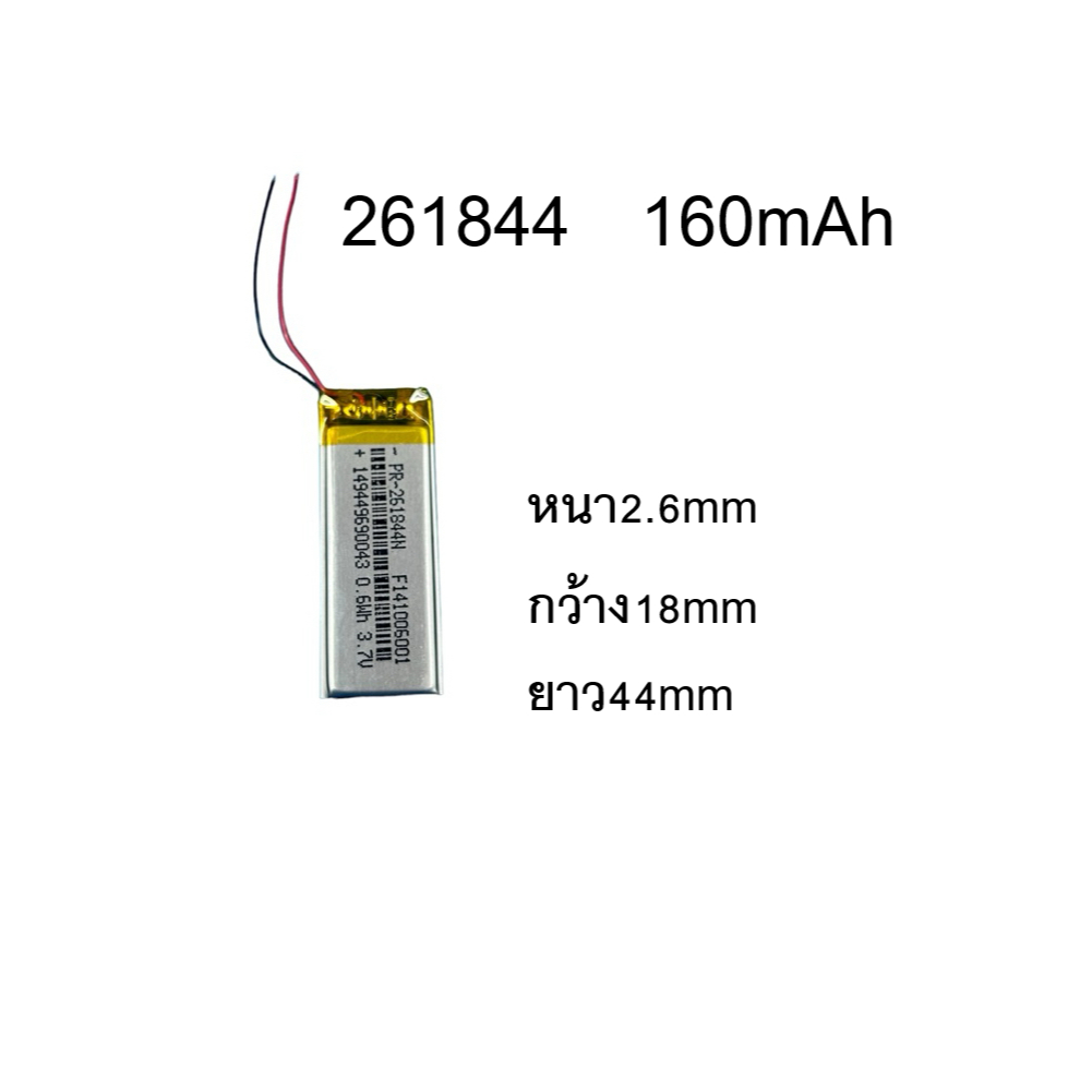 261844 polymer lithium battery 3.7V 160MAH Bluetooth MP3 MP4 battery samsung yp-u5