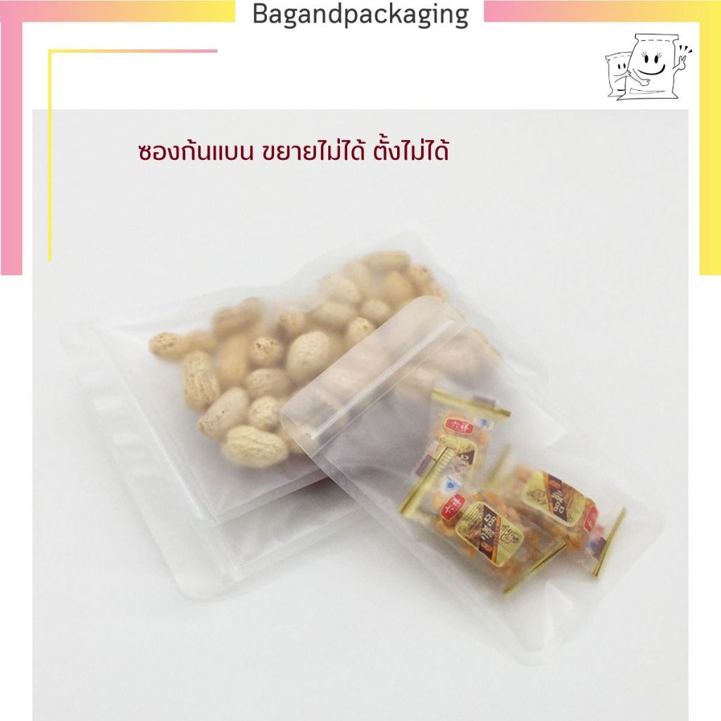 (แพค 50 ใบ) ถุงซิปก้นแบนพลาสติกขุ่น ถุงซิปขุ่น ก้นแบน ซองซิปพลาสติกขุ่น bagandpackaging ขนาดเล็ก - รูปที่ 2