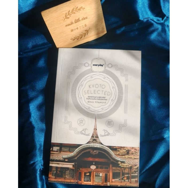 หนังสือ​  Kyoto Selected