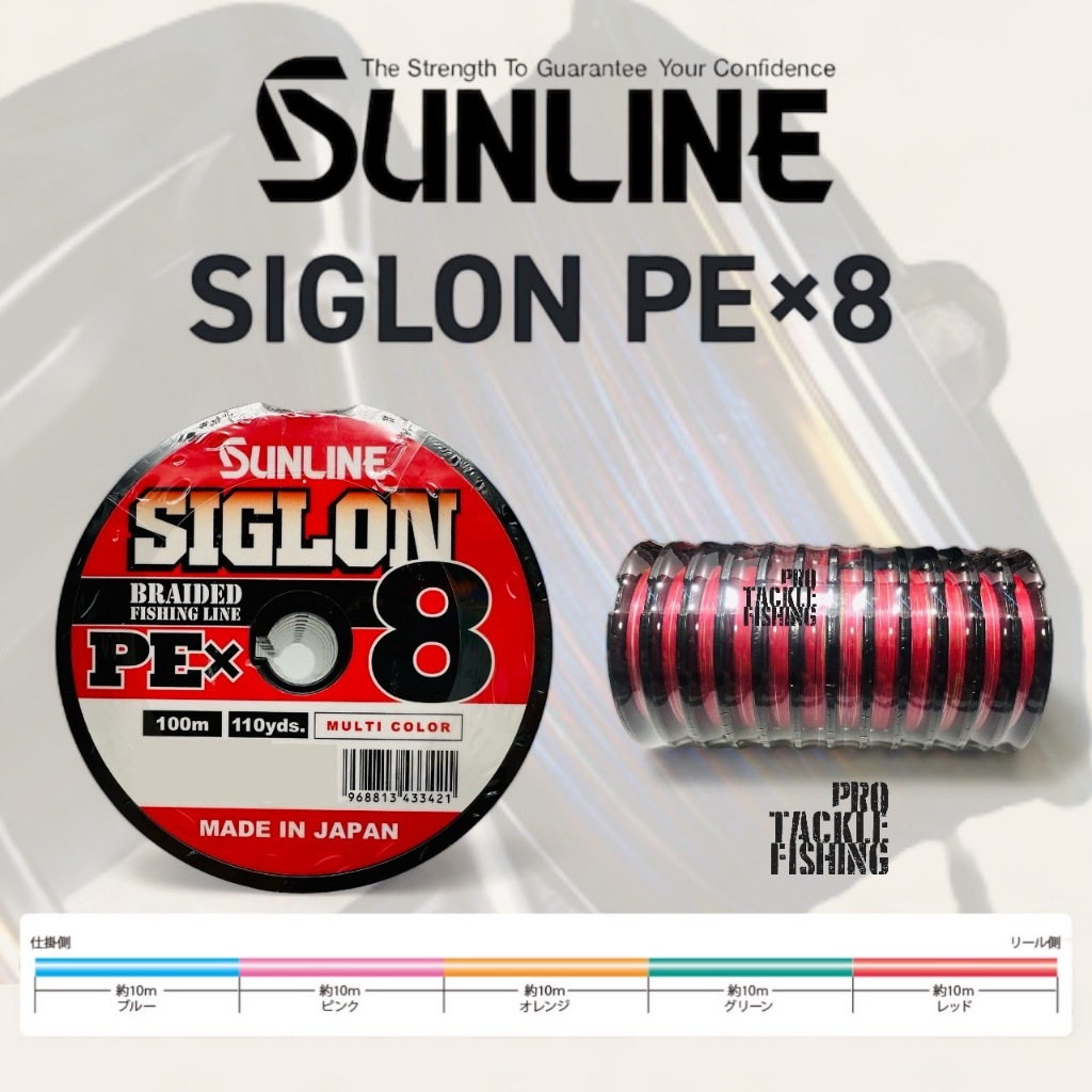 สาย Sunline Siglon Braided Fishing Line PEx8  สาย PE ถัก 8 ม้วนละ 100 เมตร แบบต่อเนื่อง