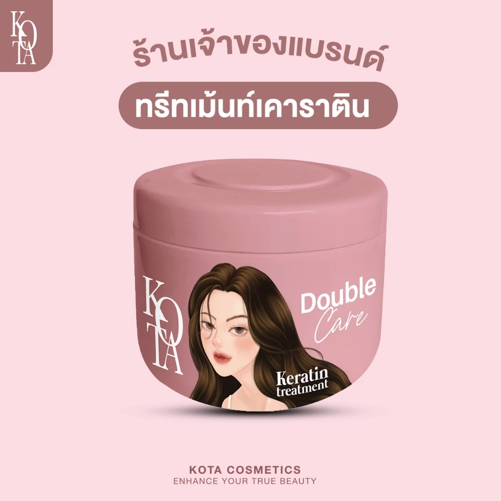 [ร้านบริษัท]KOTA KERATIN TREATMENT ทรีทเม้นท์เคาราติน บำรุงเข้มข้น ผมนุ่มลื่น กลิ่นหอม ลดการหลุดร่วง