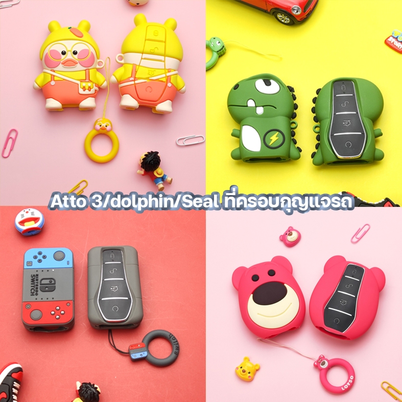 (พร้อมส่ง)เคสกุญแจเหมาะสำหรับ byd dolphin atto 3 seal accessories พวงกุญแจ เคสป้องกันรอยกุญแจ