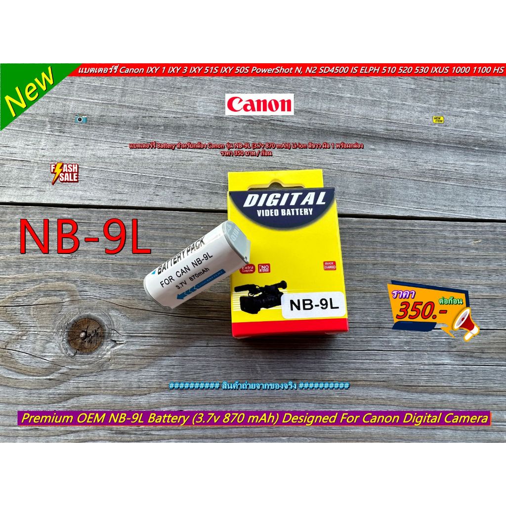 Canon NB-9L Battery IXY 1, IXY 3 IXY 51S PowerShot N, N2 IXY 50S PowerShot SD4500 IS, ELPH 510 HS, E