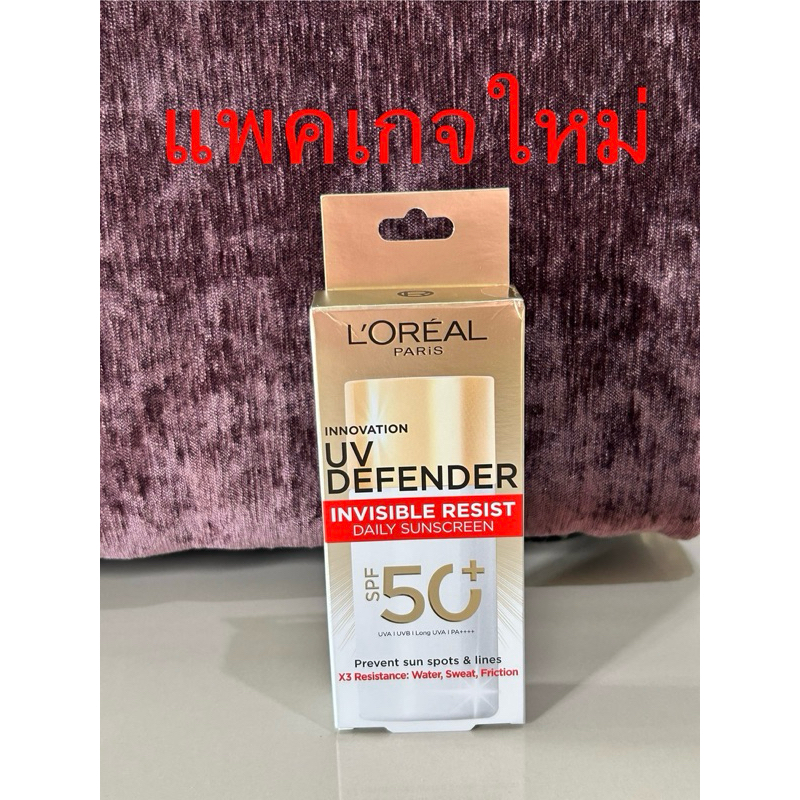 LOreal Paris UV Defender Invisible Fluid ครีมกันแดด ลอรีอัล ยูวีดีเฟนเดอร์ อินวิซิเบิ้ล ฟลูอิด 50ml Lo’real ของแท้ 💯%