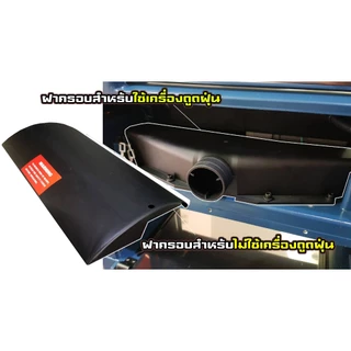 เครื่องไสไม้ เครื่องรีดไม้ 12" JEMAR 2000W