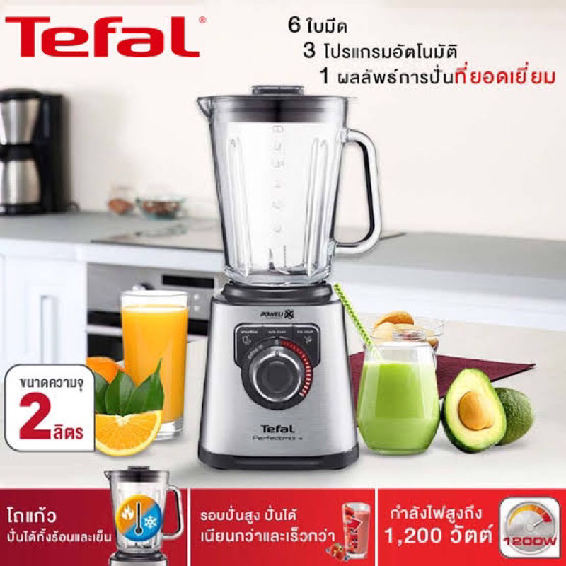 TEFAL เครื่องปั่นน้ำผลไม้พลังสูง รุ่น BL811D38 กำลังไฟ 1200 วัตต์ (โถแก้ว)