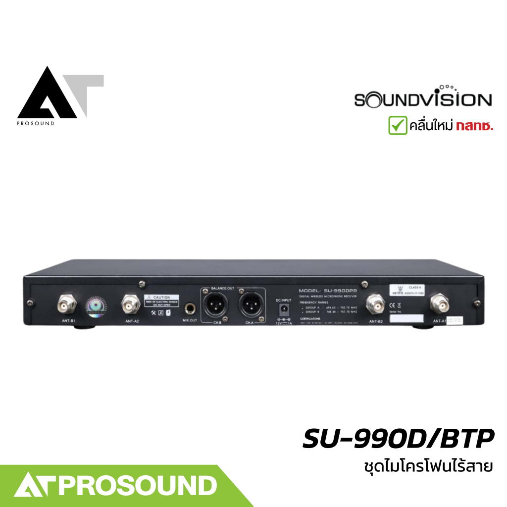 Soundvision SU-990D/BTP ชุดไมโครโฟนไร้สาย ไมค์เฮดเซ็ต ไมค์หนีบปกเสื้อ UHF 2 ช่วงคลื่น AT prosound