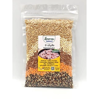 ข้าวธัญพืช พร้อมหุง บรรจุ 280 กรัม Multi Grains Rice 280g มีธัญพืช 5 ชนิด