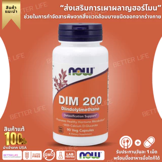 NOW Supplements, DIM 200 (Diindolylmethane) with Calcium D-Glucarate, 90 Veg Capsules (N.3569)