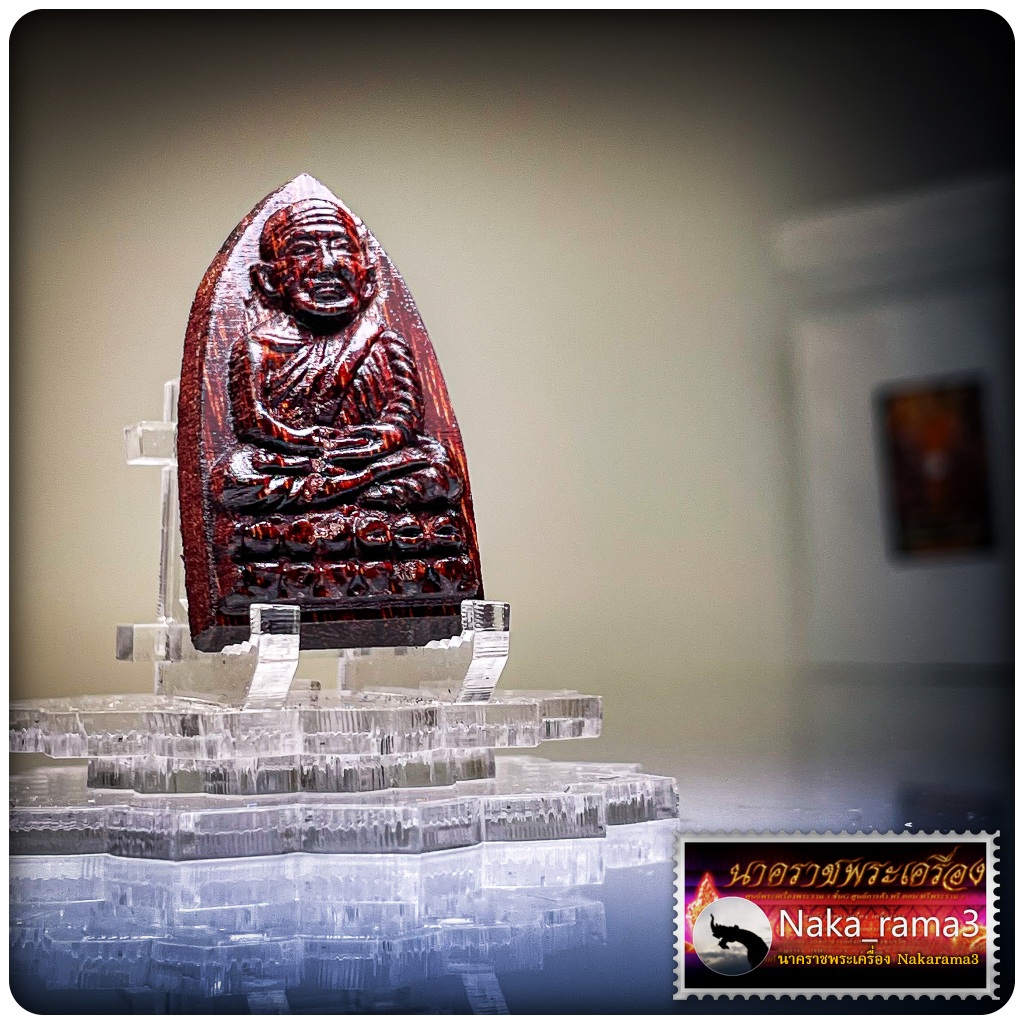 หลวงปู่ทวด ไม้แก่นมะขาม หลวงพ่อเงิน เตชะธัมโม วัดบ้านอ้อ จ.นครราชสีมา
