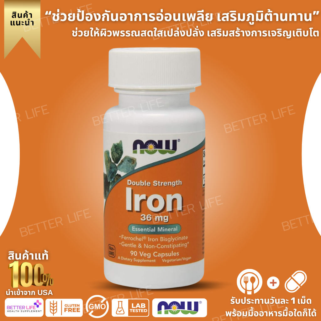 Now Foods, Iron Double Concentrate Formula Size 36 mg. Contains 90 vegetable capsules. (No.3660)