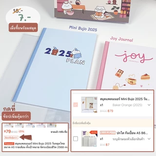 ปกใส กันเปื้อน A5 B6 ⭐ 8.2 7.2 นิ้ว หุ้มแพลนเนอร์ ห่อสมุด หนังสือ นิยาย Wrap Book Cover mimisplan