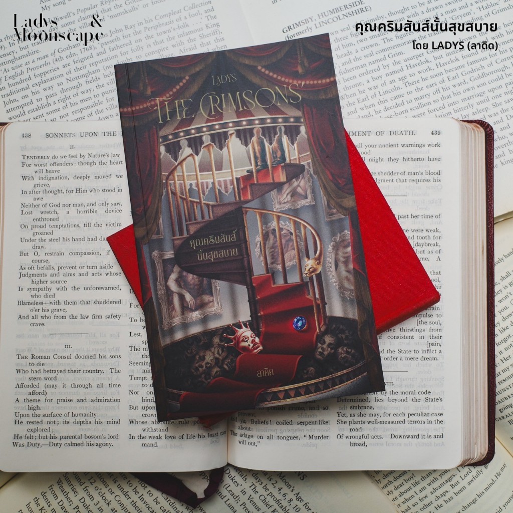 หนังสือ คุณคริมสันส์นั้นสุขสบาย (The Crimsons’) โดย ลาดิด