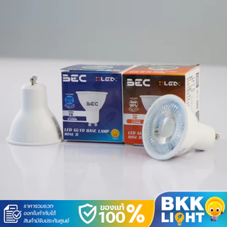 BEC หลอดฮาโลเจน GU10 Led 3w 7w รุ่น ROSE II มีทั้ง 6500K แสงขาว 2700K แสงส้ม ใช้ไฟ 220โวลต์ ต่อตรง